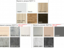 Шкаф Мария Бодега светлая