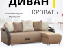 Угловой диван Юпитер Ратибор Темный