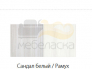 Шкаф 2-х дверный с ящиками Гармония 4 светлый